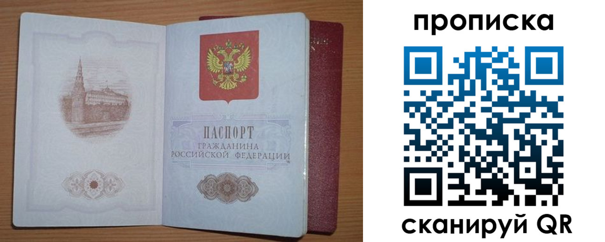 где прописаться в Новоузенске