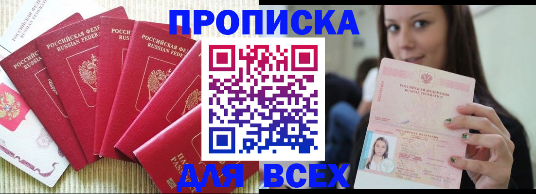 прописка иностранных граждан в Новоузенске