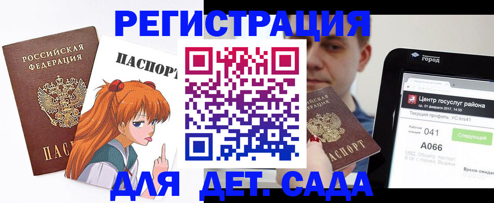временная регистрация госуслуги в Новоузенске