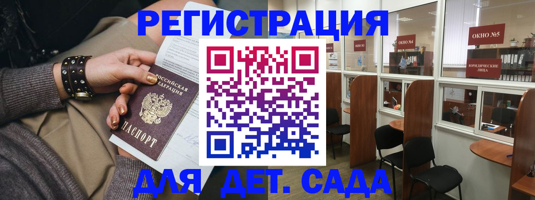 временная регистрация в Новоузенске